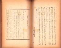 摘草百種　全3冊（前編・中編・後編）