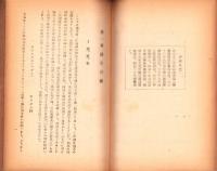 摘草百種　全3冊（前編・中編・後編）