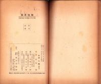 摘草百種　全3冊（前編・中編・後編）