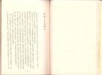 伊藤圭介翁　-日本最初の理学博士尾張医科学文化の恩人-（名古屋市）