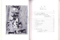 東邦大学名誉教授　久内清孝先生追悼集