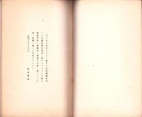伊藤圭介先生ノ伝(名古屋市）