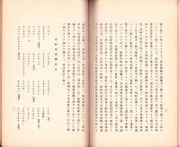 伊藤圭介先生ノ伝(名古屋市）