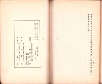 伊藤圭介先生ノ伝(名古屋市）