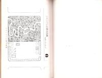 ジヤングル公園　-昭和30年4月-（大分県大分市）