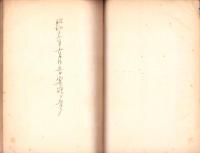 山城水草誌　-昭和12年3月-(京都府）