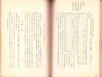 山城水草誌　-昭和12年3月-(京都府）