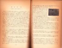 金沢区泥亀新田の生物研究（横浜市）