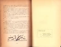 金沢区泥亀新田の生物研究（横浜市）
