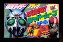 （付録）仮面ライダーブラックとびだせ！シャドームーンゲーム　-てれびくん昭和63年8月号付録-