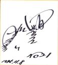 （色紙）松本幸行（中日ドラゴンズ投手）