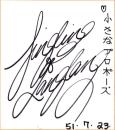 （色紙）リンリン・ランラン（双子の歌手）