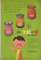 幼稚園　昭和32年7月号