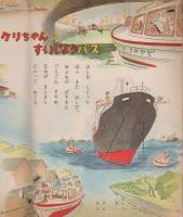 幼稚園　昭和32年7月号