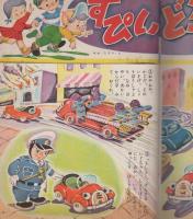 幼稚園　昭和33年2月号