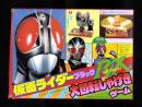（付録）仮面ライダーブラックRX大回転しゃげきゲーム　-てれびくん平成1年6月号付録-