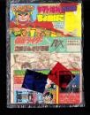 （付録）ビックリマン　ヤマト爆神大もうけちょ金ばこ/仮面ライダーブラックRX立体まんがげき場/ミニ四駆ひみつ手ちょう　3点一括　-てれびくん平成1年5月号付録-