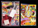 （付録）ビックリマン　ヤマト爆神大ジャンプゲーム/仮面ライダーブラックRXなりきりマスク/仮面ライダーブラックRXのびちぢみリボルケイン他　4点一括　-てれびくん平成1年2月号付録-