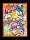 （付録）お正月人気ものレコードセット　-小学二年生昭和59年2月号付録-