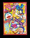 （付録）お正月人気ものレコードセット　-小学二年生昭和59年2月号付録-
