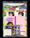 （付録）クワタくんのオールスター・ベースボール・ゲーム/アイドルテレホンメモ/サマーレター・キラキラシールほか　4点一括　-小学五年生昭和63年8月号付録-