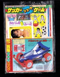 （付録）サッカーシュートゲーム/ミニ四駆ひみつカタログ/アイドルテレカステッカーほか　4点一括　-小学六年生平成1年6月号付録-