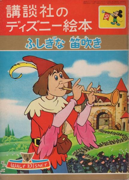 ディズニー　絵本　72冊 ディズニー絵本72冊‼️
