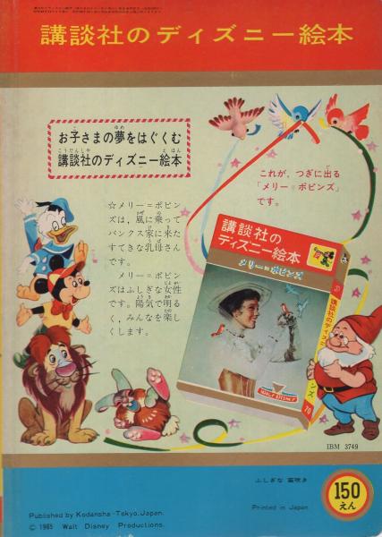 ディズニー　絵本　72冊 ディズニー絵本72冊‼️
