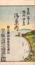 （鳥瞰図入り）箱根・湯ヶ原・熱海・伊豆山　御案内（神奈川県・静岡県）