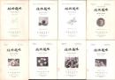 植物趣味　不揃20冊（77号～102号内1冊欠）　-昭和36～43年-