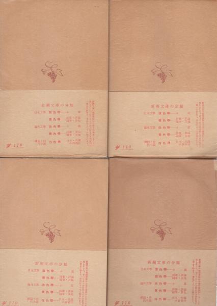 右門捕物帳春陽文庫全4冊セットです。佐々木味津三。装画・東啓三郎。 右門捕物帖 全4冊 新潮文庫(佐々木味津三) / 古本、中古本、古
