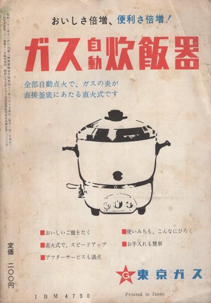 小説倶楽部 艶笑夏の夜ばなし集 昭和43年8月増刊号 表紙モデル・桑原