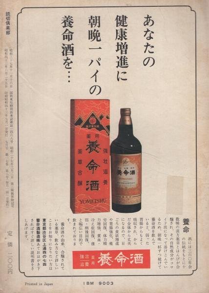 Ac-214/習字教本 さわらび帖 松本春子 編書 大丸藤井株式会社