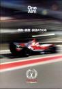 トヨタ自動車　情熱・挑戦・創造の50年　-平成19年-