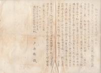 戦史講話　伏見鳥羽戦の概要　伏見城と攻圍戦　-昭和4年2月26日-　於・桃山御陵（名古屋聯隊區将校団）