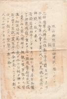 戦史講話　伏見鳥羽戦の概要　伏見城と攻圍戦　-昭和4年2月26日-　於・桃山御陵（名古屋聯隊區将校団）