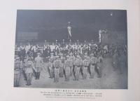 御大喪儀写真帖