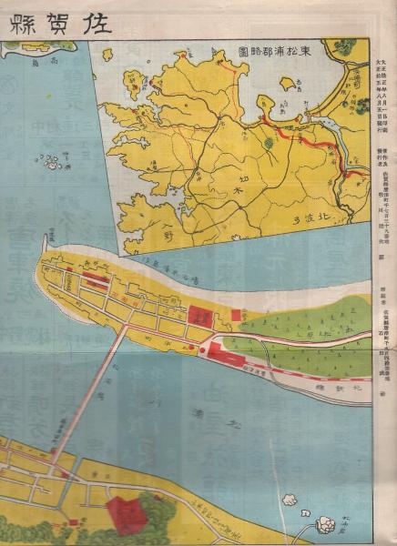 佐賀県唐津町市街案内地図 伊東古本店 古本 中古本 古書籍の通販は 日本の古本屋 日本の古本屋