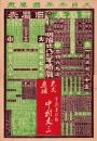 (引札)明治28年略暦（豊橋美服町　大丈薬舗・中村丈三）