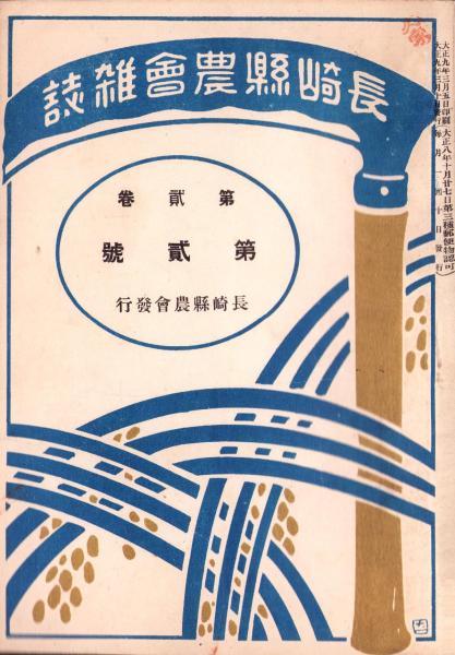 地下鉄15周年記念 昭和47年11月15日 袋付3枚 (記念乗車券・名古屋市