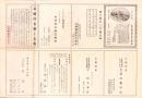 （一枚刷）長崎の名勝と名物（長崎市）