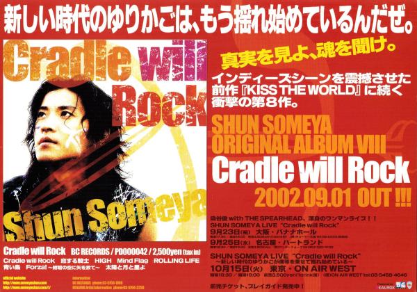 スーパージャイアンツ -謎の毒蛾王国- アップルBOXクリエート | 横山
