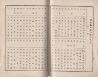 (株式会社稲橋銀行)　第50期営業報告書　大正14年下半季