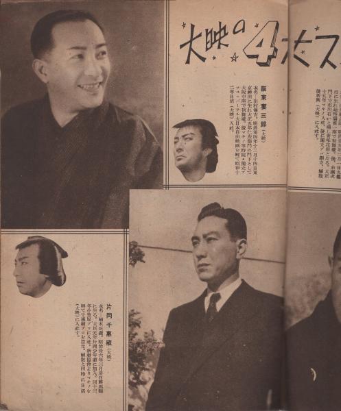 【昭和レトロ】映画スター名鑑　 1953年版平凡別冊付録 昭和レトロ】映画スター名鑑 1953年版平凡別冊付録 コレクション
