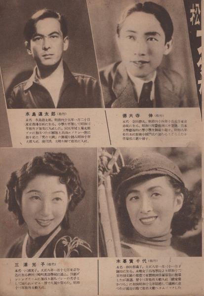 【昭和レトロ】映画スター名鑑　 1953年版平凡別冊付録 昭和レトロ】映画スター名鑑 1953年版平凡別冊付録 コレクション