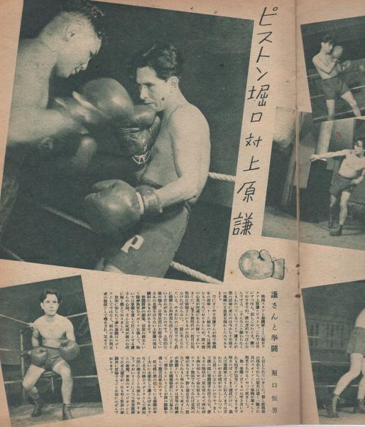 上原謙