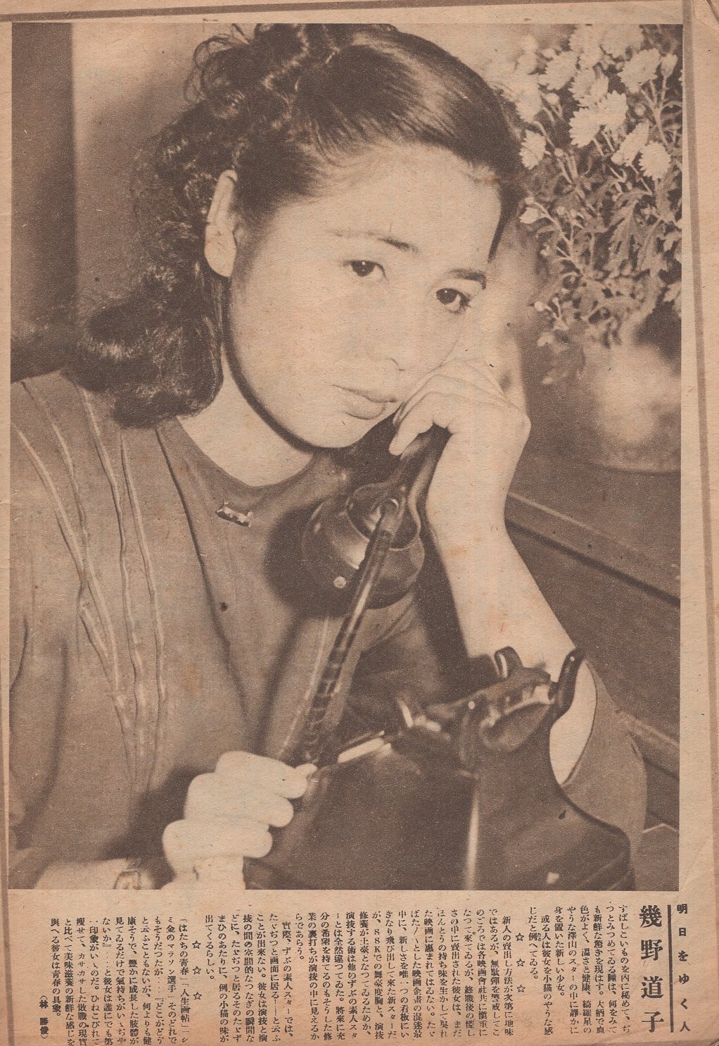 近代映画 昭和21年12月号 表紙モデル・高峰三枝子(〈各モノクロ1