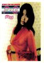 P・G　No.53　-平成10年11月-