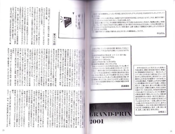P・G No.88 -平成13年10月号- | ¥2,000 - 日本の古本屋 / 日本の古本屋