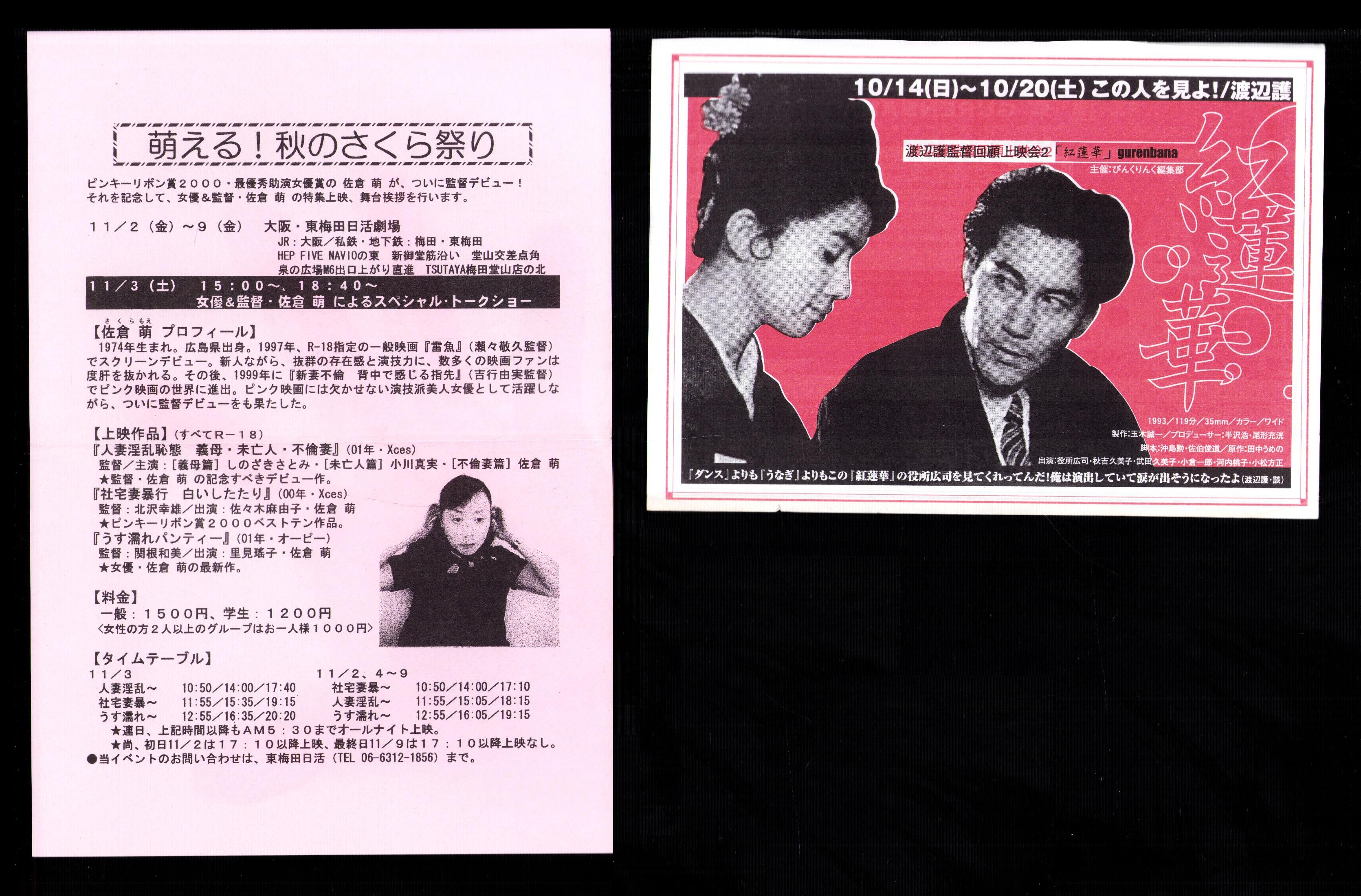 P・G No.88 -平成13年10月号- | ¥2,000 - 日本の古本屋 / 日本の古本屋